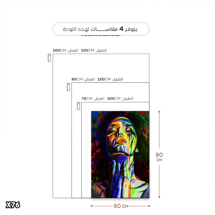 لوحة كانفاس مودرن