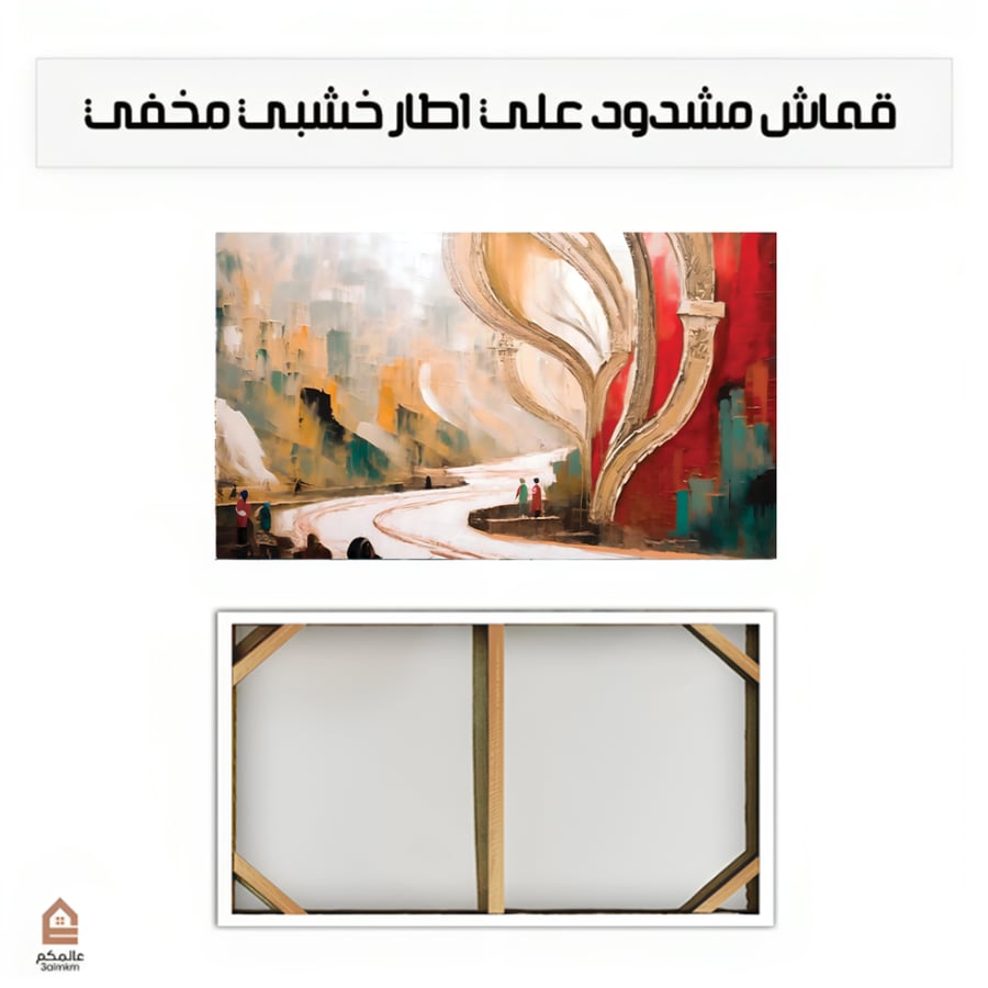 لوحة كانفس