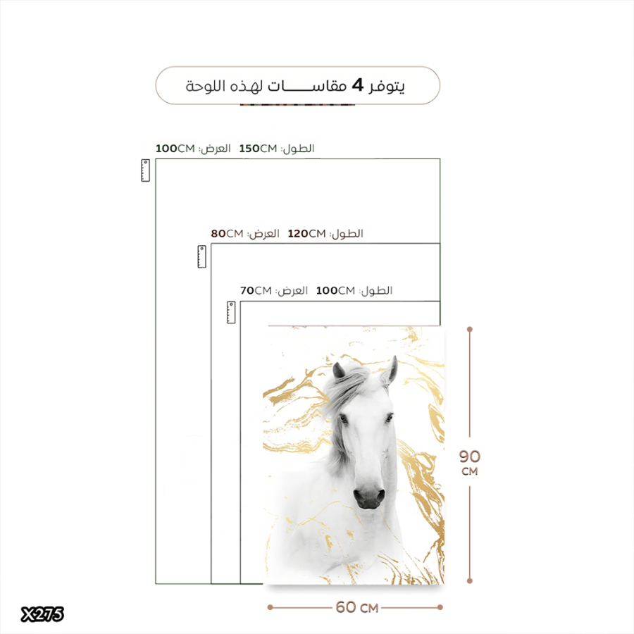 لوحة كانفس خيل بالرسم التجريدي