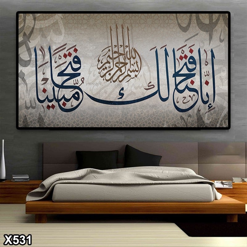 لوحة كانفس اسلامية