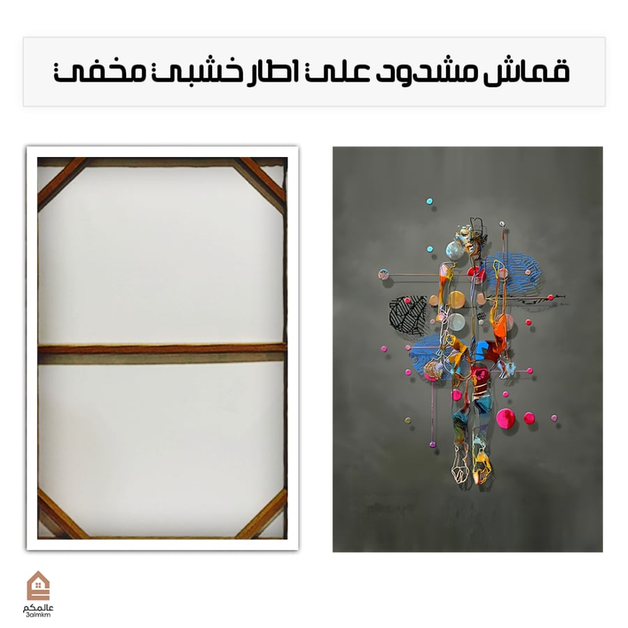 لوحة كانفس مودرن