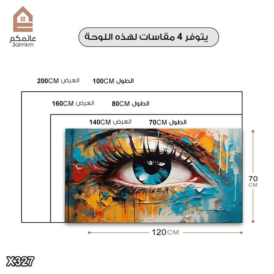 لوحة كانفاس رسم تجريدي