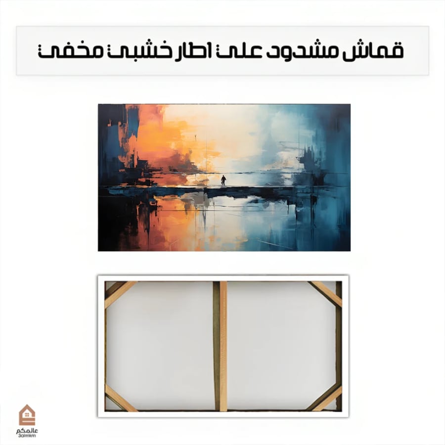 لوحة كانفس بالرسم التجريدي