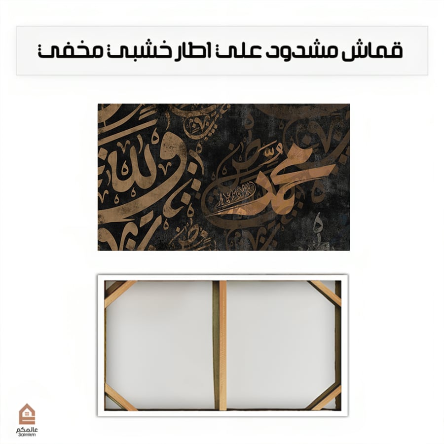 لوحة كانفس اسلامية