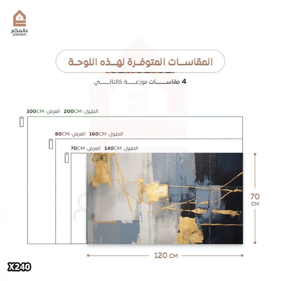 لوحة كانفس بالرسم التجريدي