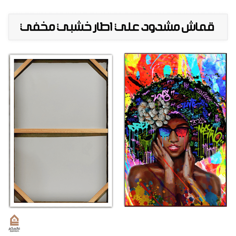 لوحة كانفاس مودرن