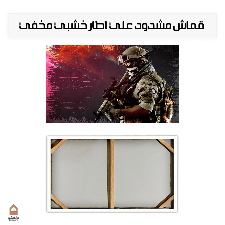 لوحة كانفاس كول اوف دوتي