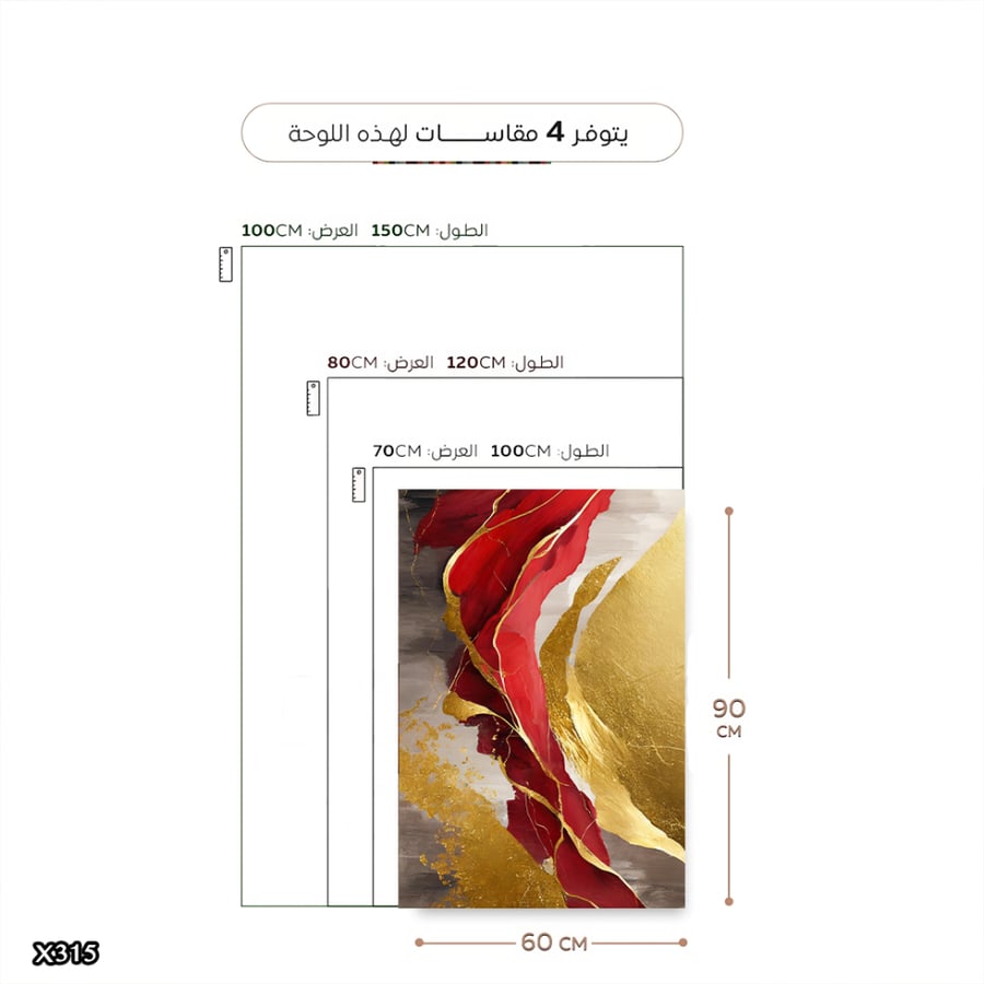 لوحة كانفس