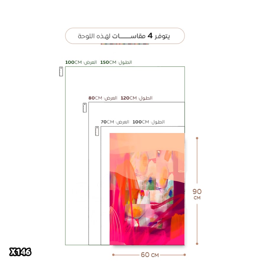 لوحة كانفس رسم تجريدي