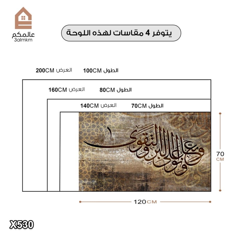 لوحة كانفس اسلامية