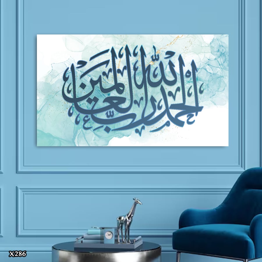 لوحة كانفس اسلامية