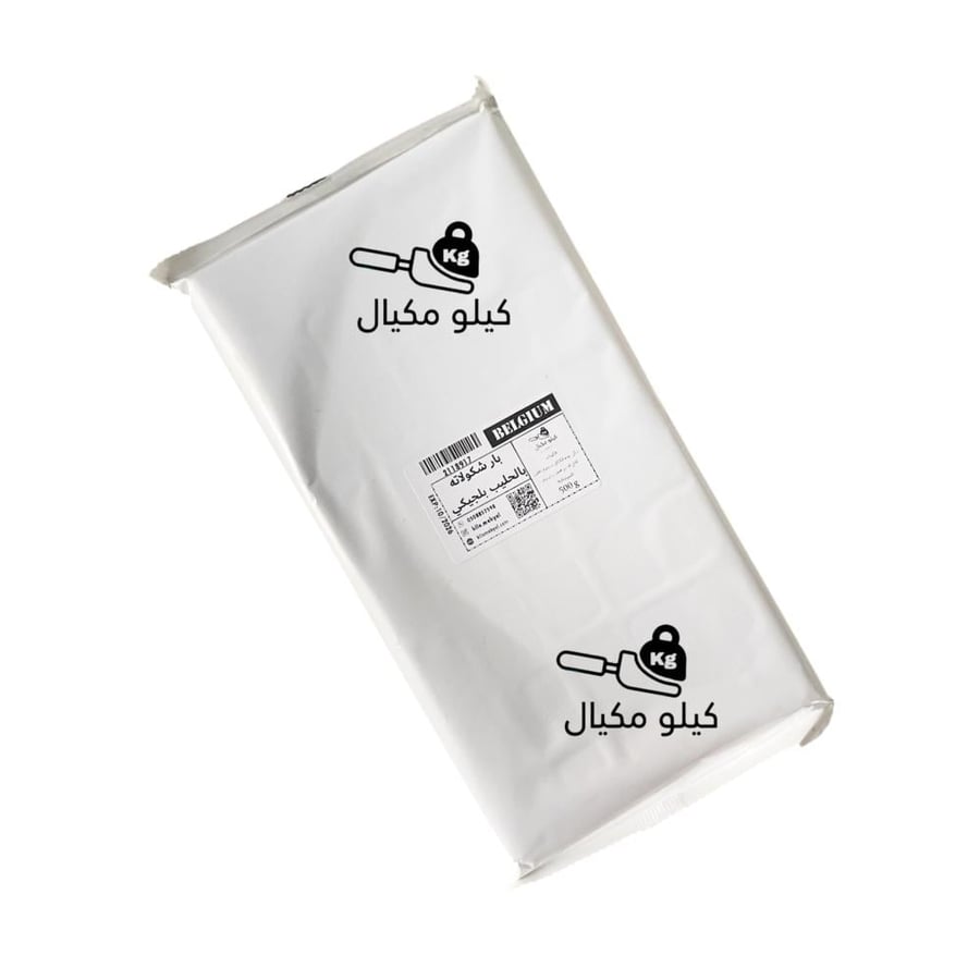 شكولاته بلجيكية بالحليب بار بلوك كيلو مكيال