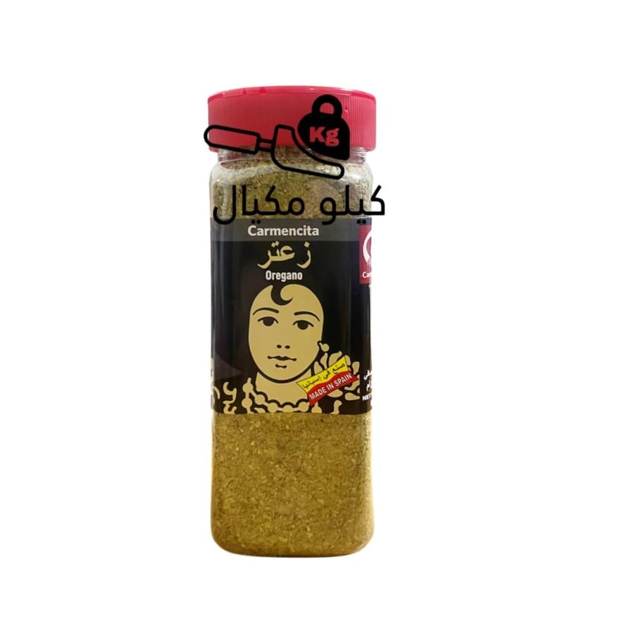 زعتر اوريجانو كارمنسيتا كيلو مكيال