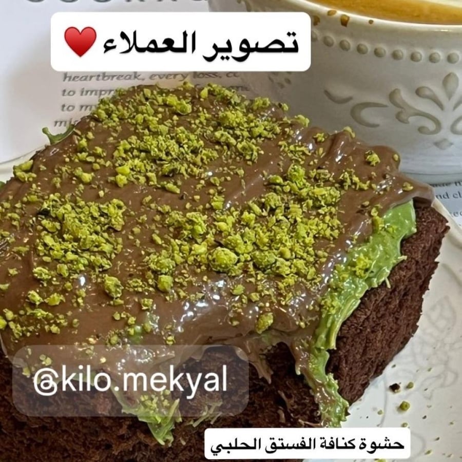 حشوة كنافة الفستق الحلبي دوليسي كيلو مكيال