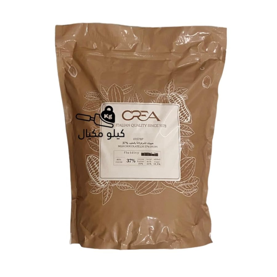 شوكولاته إيطاليه كريا 5 كيلو - كيلو مكيال
