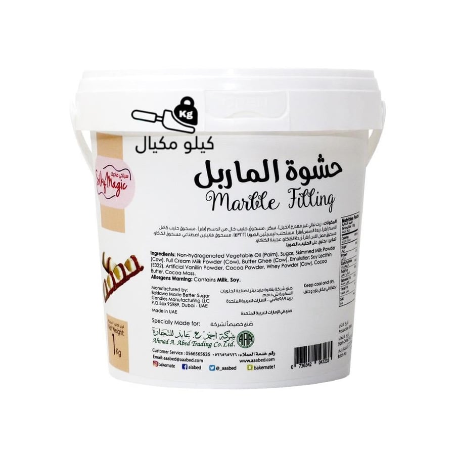 حشوة الماربل - سيلكي ماجيك كيلو مكيال