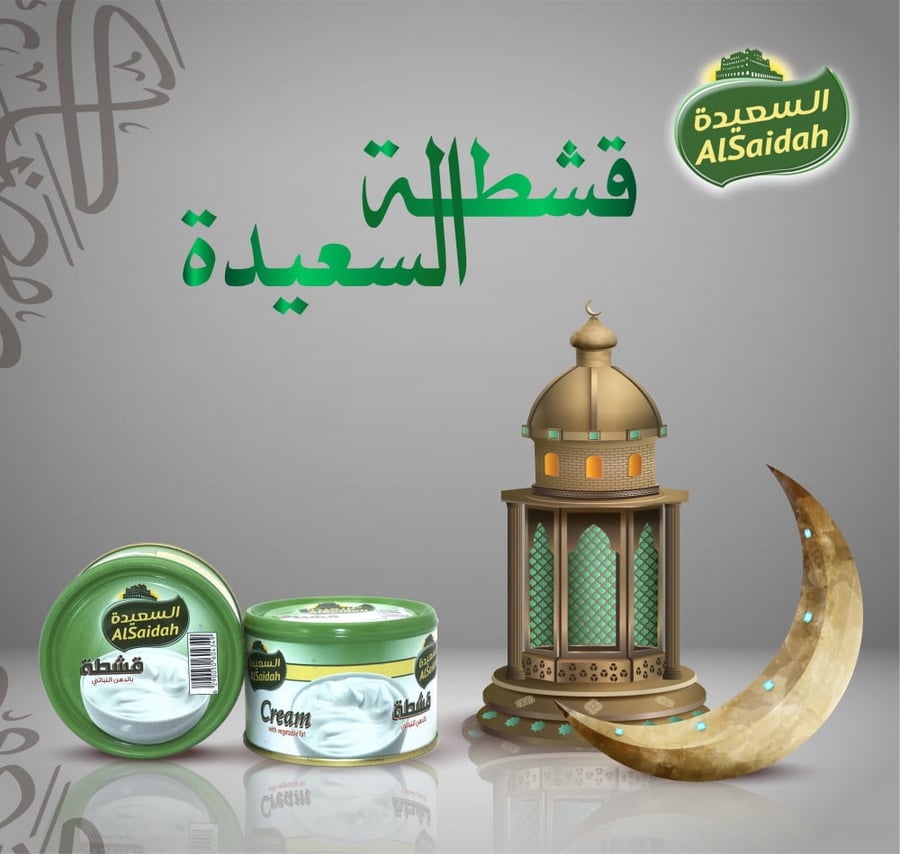 خمس علب شبيهة القشطة السعيدة -كيلو مكيال