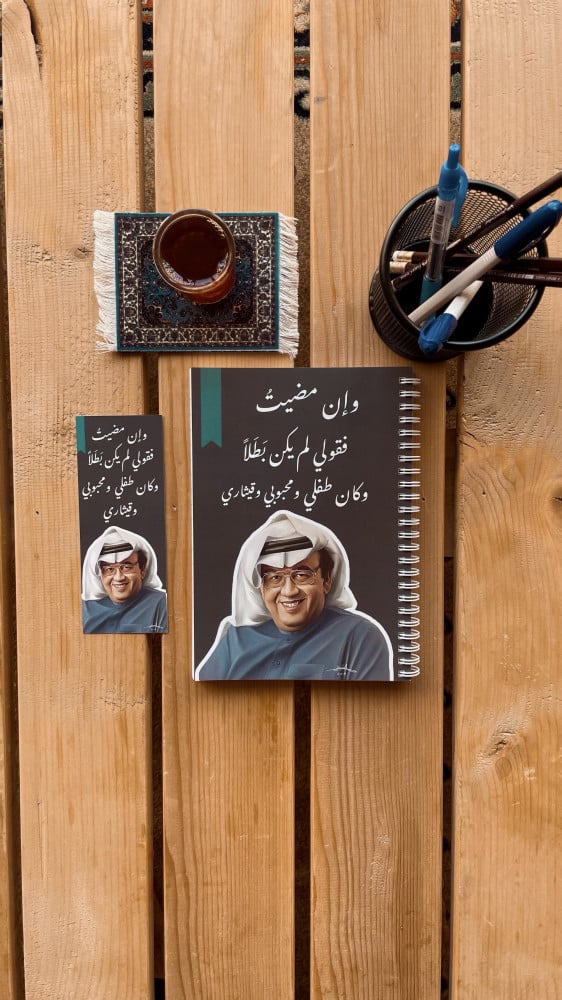 دفتر حديقة الغروب .