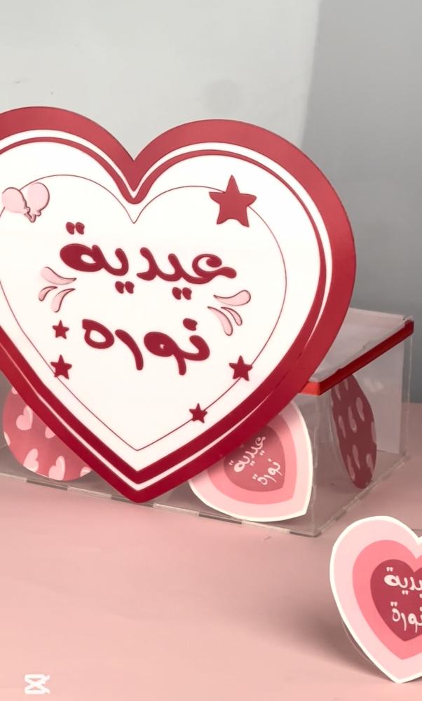 Eid gift box