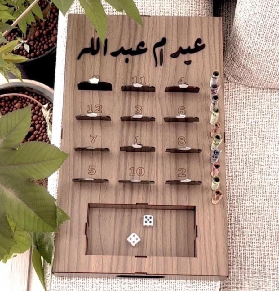 عيديه انت وحظك