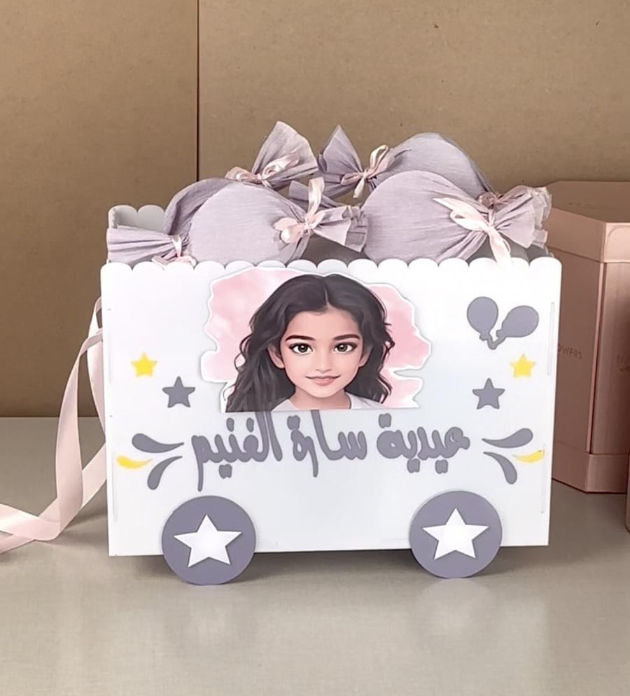 عربة العيديات
