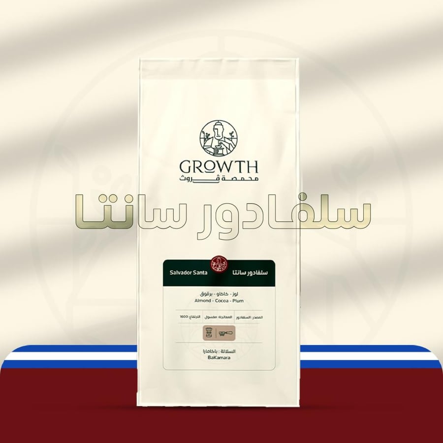 جروث | سانتا - السلفادور | 250 جرام