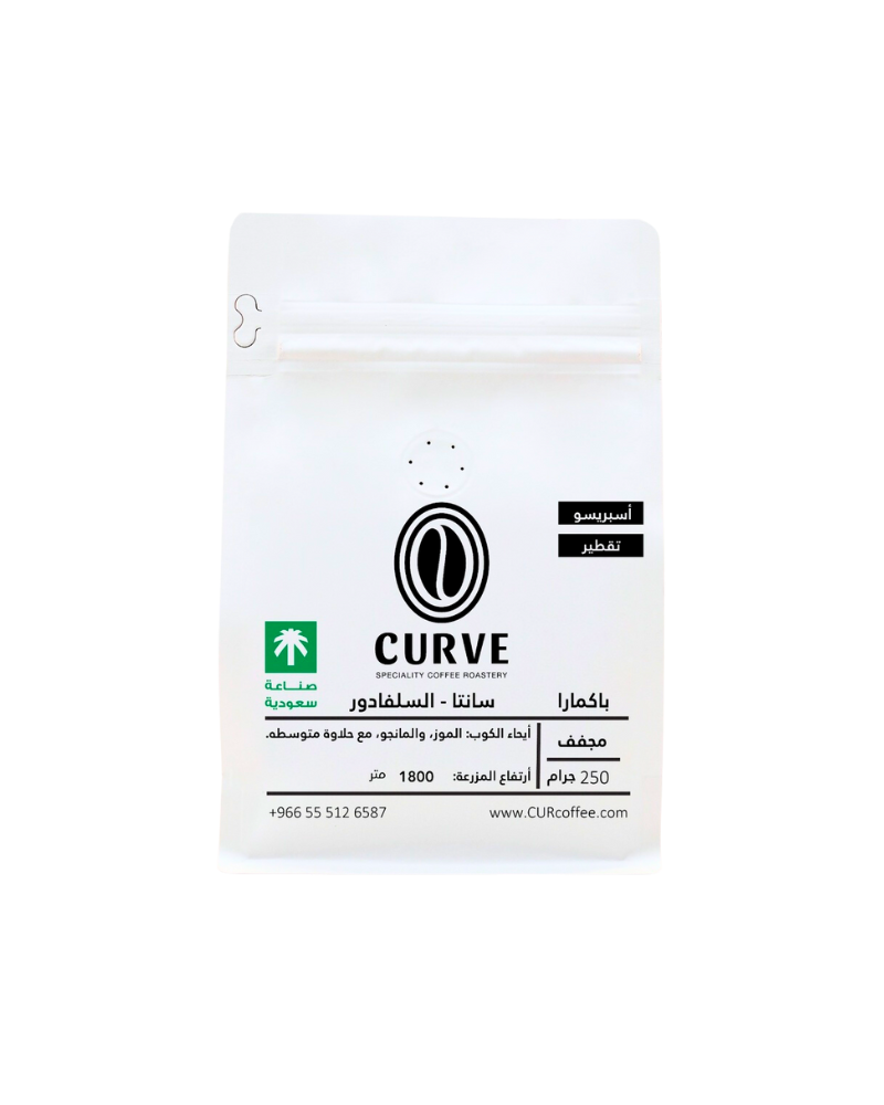 Curve | Pacmara Santa - El Salvador | 250 GM
