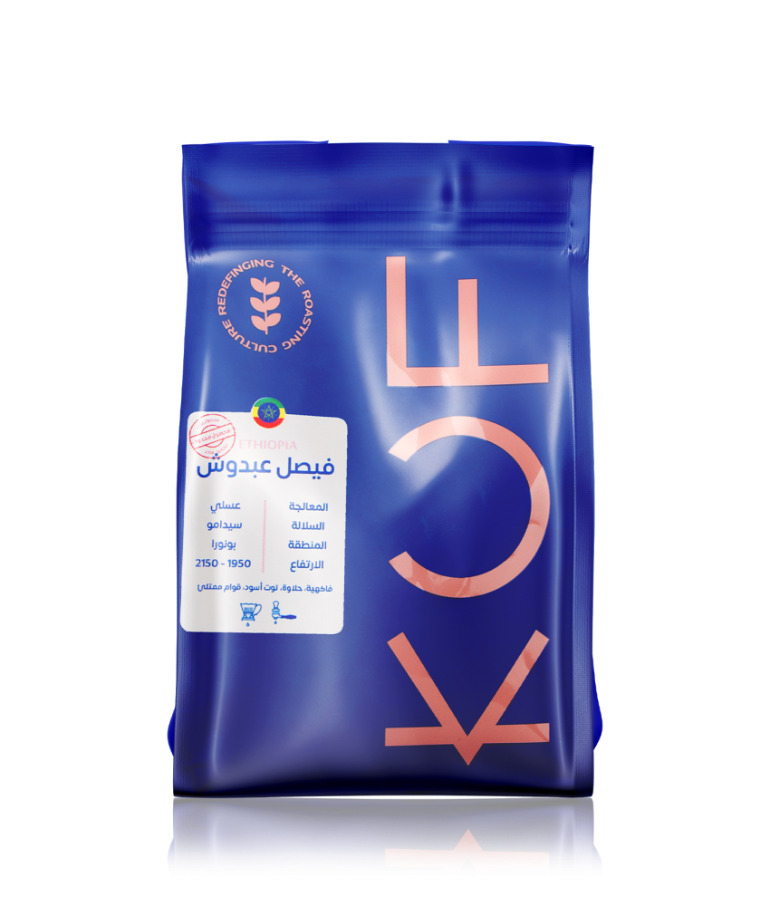 Kuf | Ethiopian Faisal Abdoush | 250 GM
