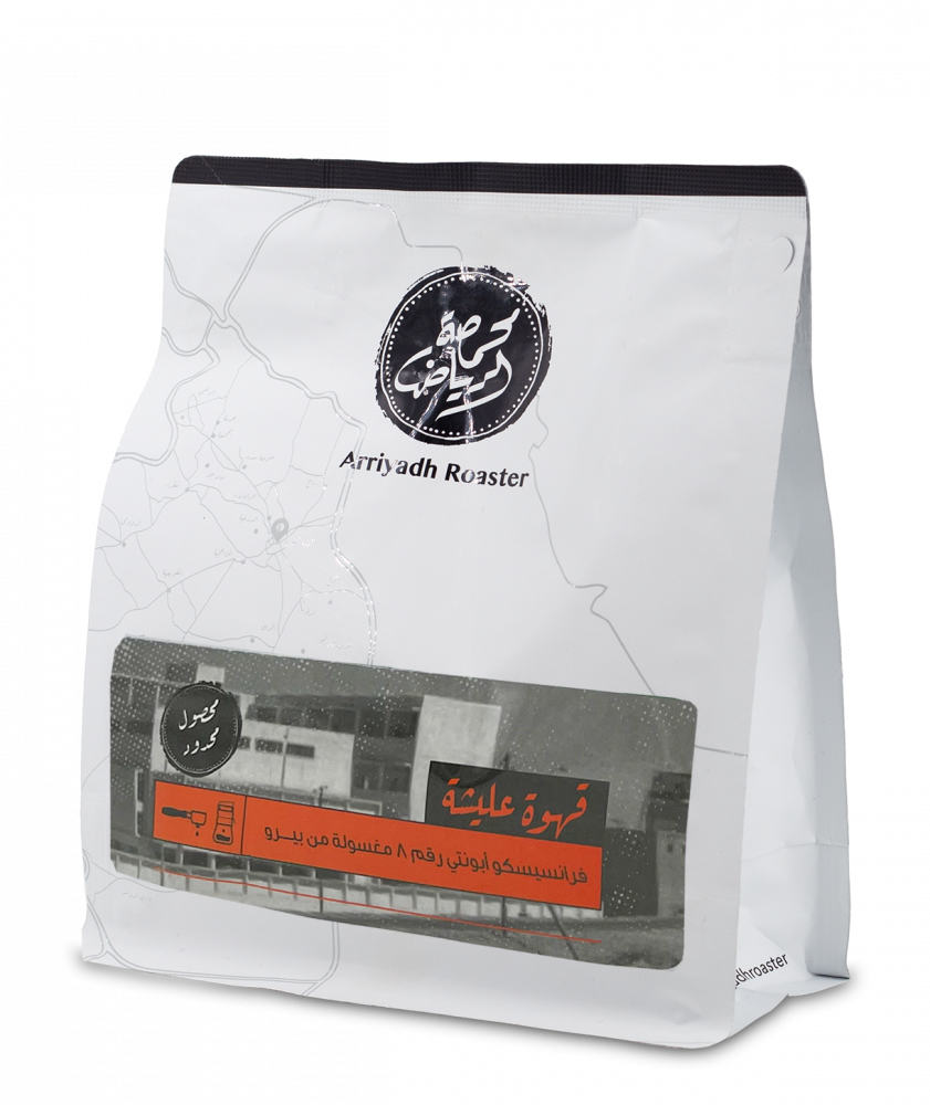 بياك محمصة الرياض عليشة قهوة مختصة