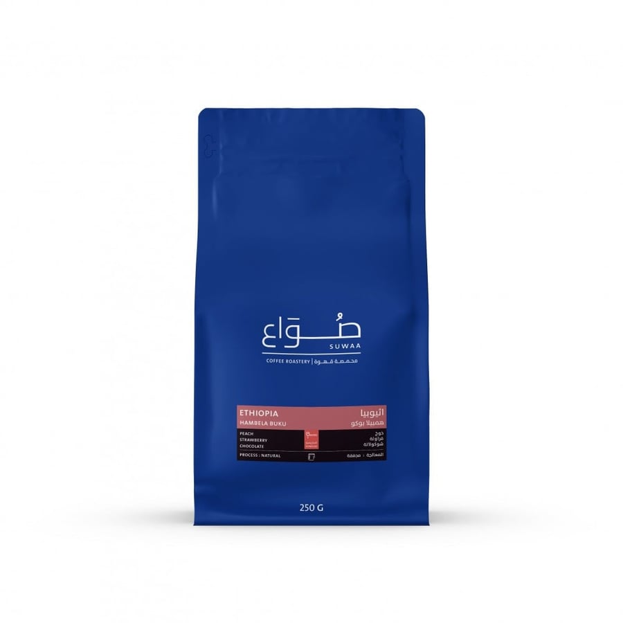 محمصة صواع  اثيوبيا هامبيلا بوكو اسبريسو