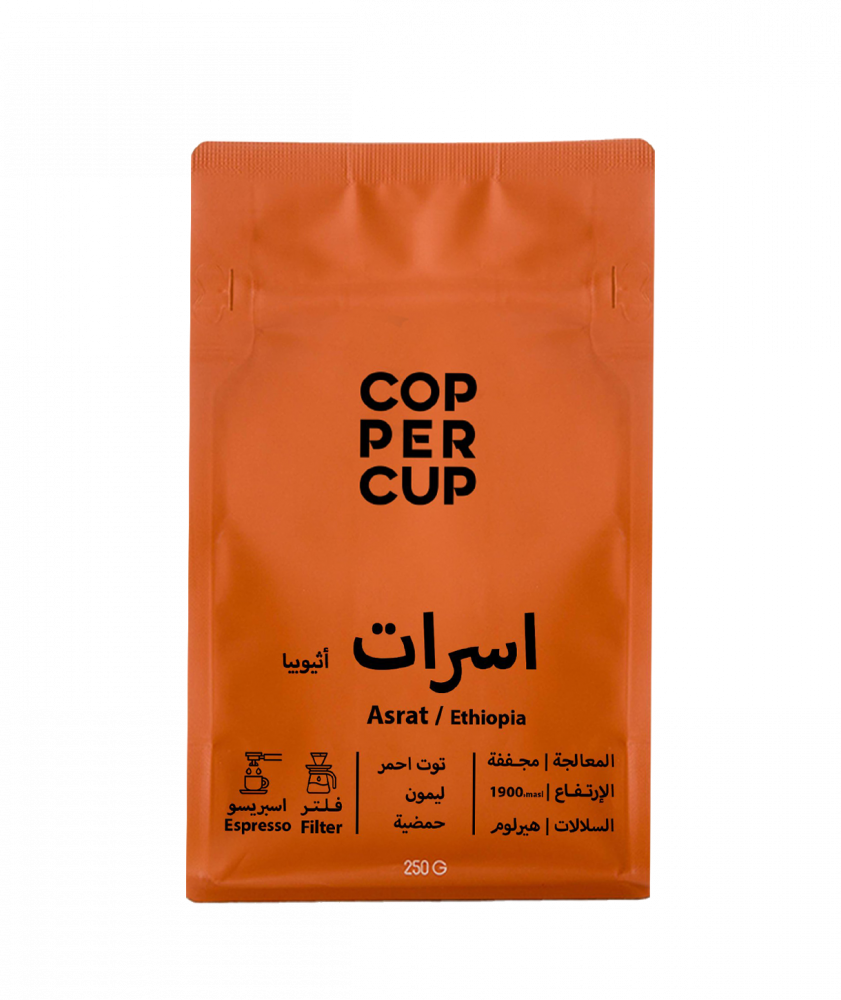 محمصة كوبر كب قهوة اثيوبيا اسرات متجر بياك