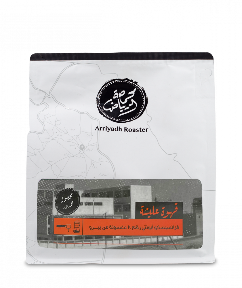 بياك محمصة الرياض عليشة قهوة مختصة