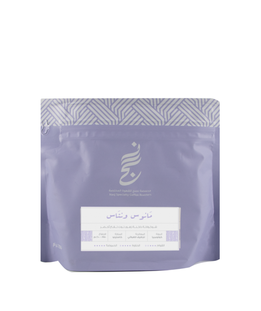 Nasaj Roastery | Colombia Los Ignas