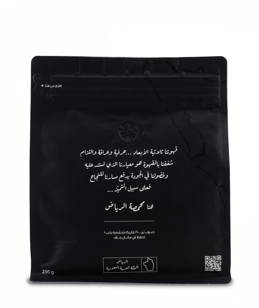 بياك محمصة الرياض عليشة قهوة مختصة