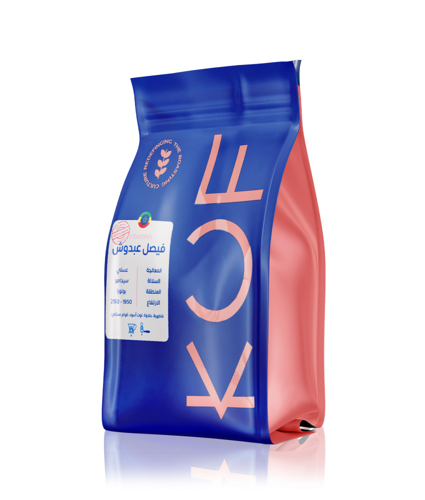 Kuf | Ethiopian Faisal Abdoush | 250 GM