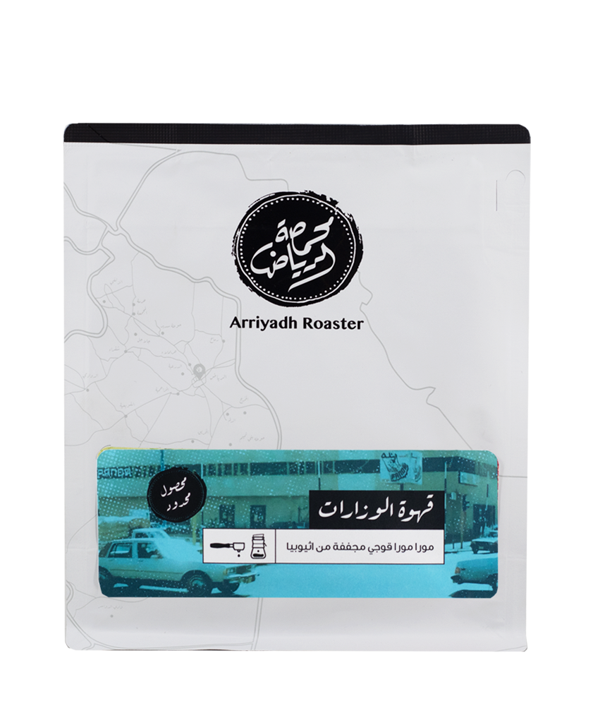 Riyadh Roastery | Ministries Coffee