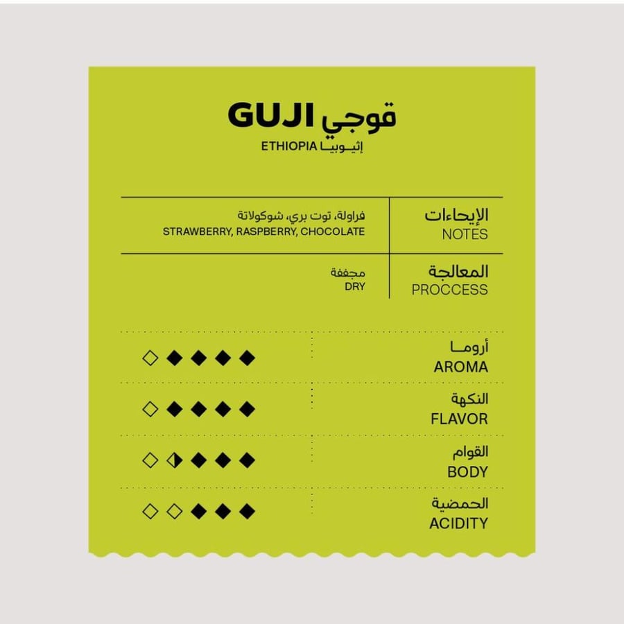 سويل | أظرف رُزمة قوجي | 6 أظرف | 15 جرام