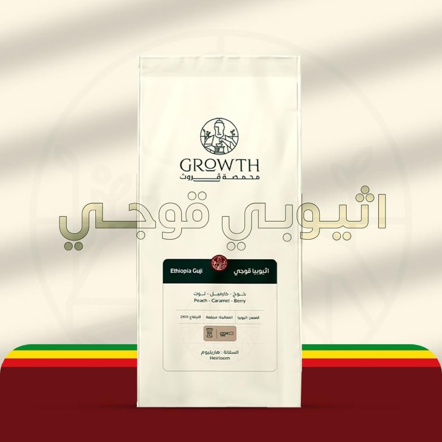 جروث | قوجي - إثيوبيا | 1 كيلو