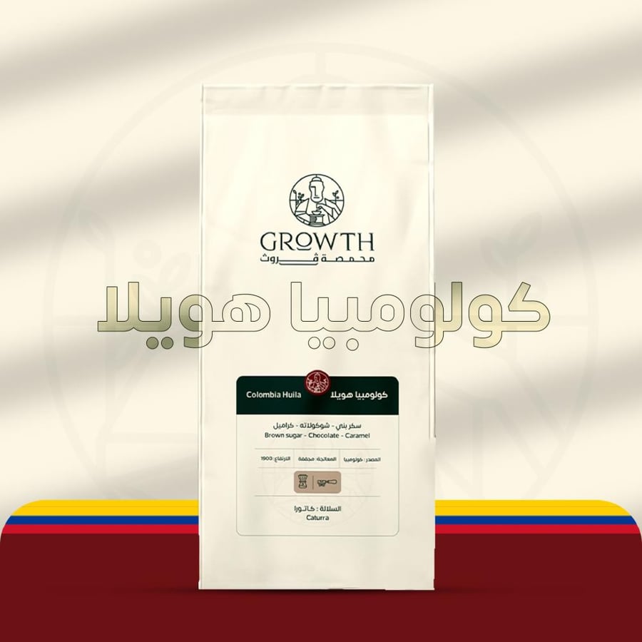 جروث | هويلا - كولومبيا | 250 جرام
