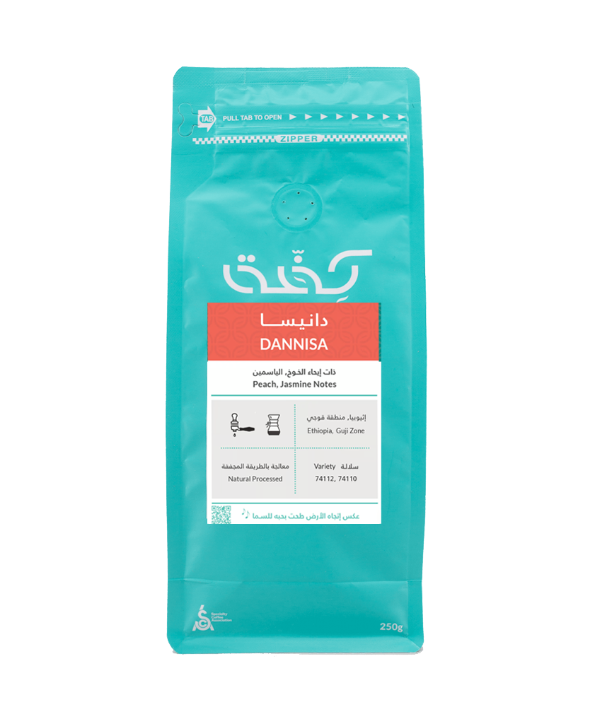 محمصة كفة  دانيسا  DANNISA