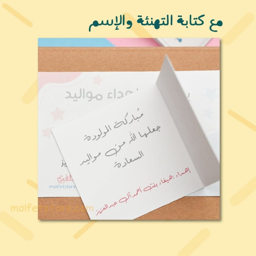 كرت إهداء
