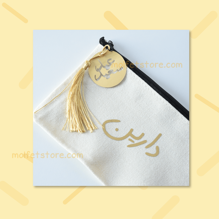 حقيبة