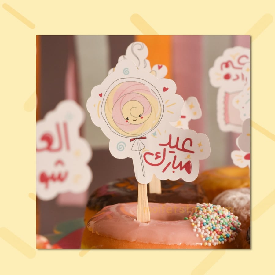تغريسات بثيم العيد