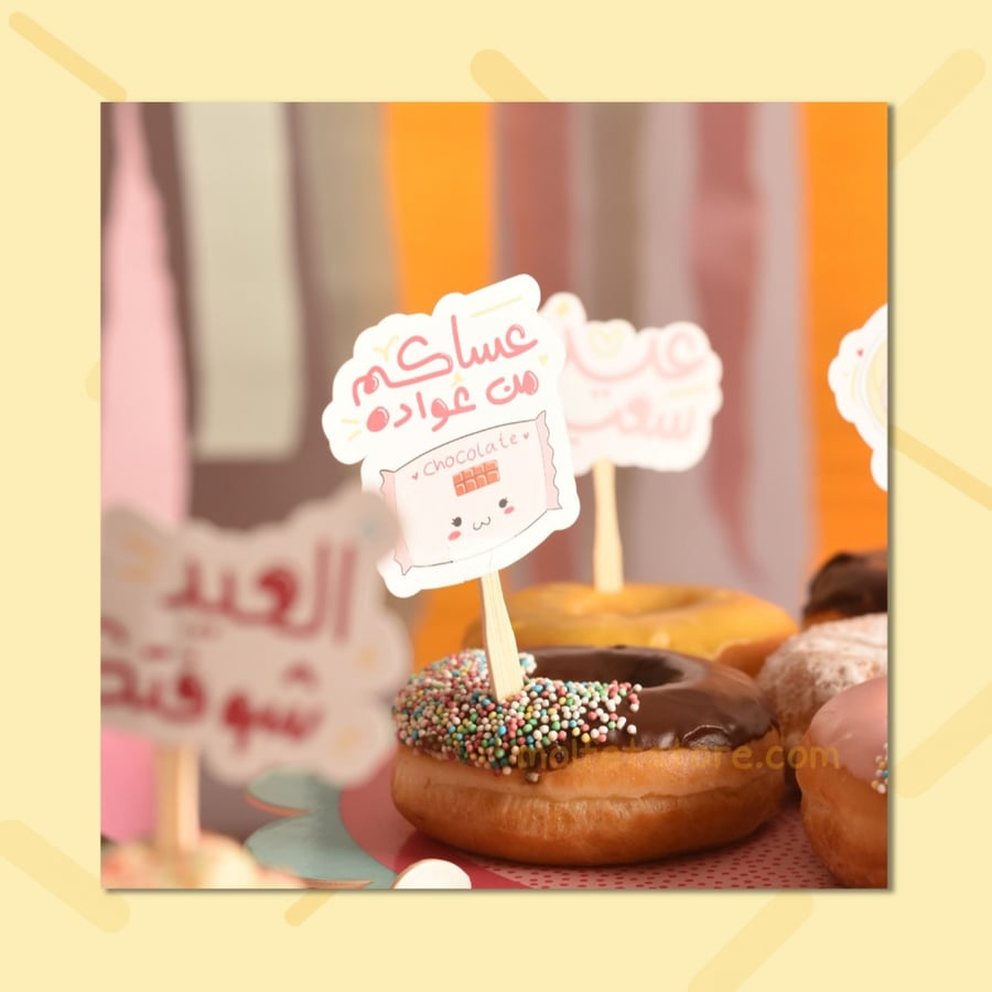 تغريسات بثيم العيد