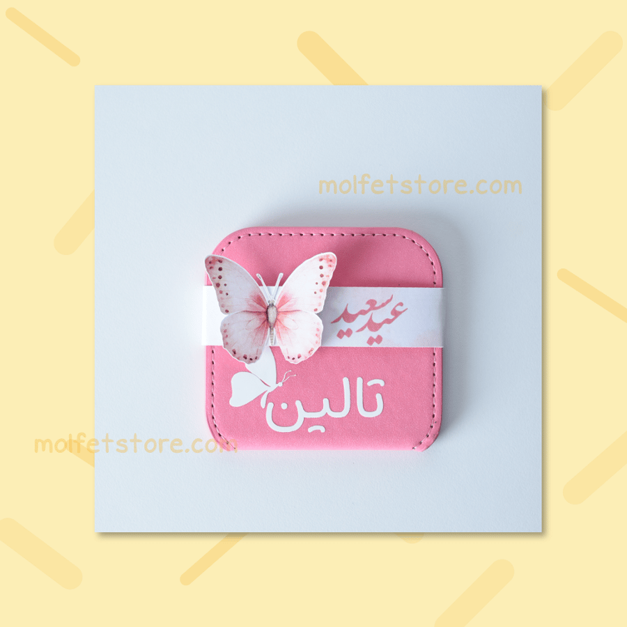 مرايا -وردي