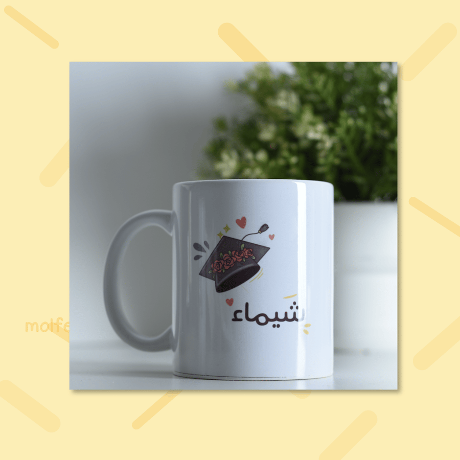 كوب أجمل من تخرج