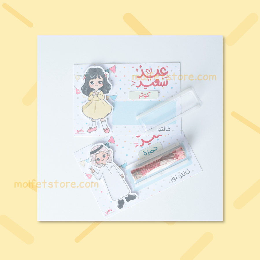 كرت عيدية شفاف -بنت_