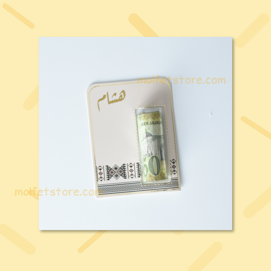 كرت عيدية شفاف