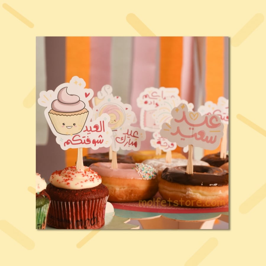 تغريسات بثيم العيد