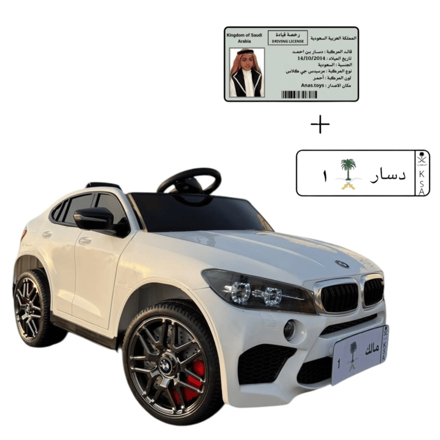 جيب BMW مع لوحة ورخصة مجانًا